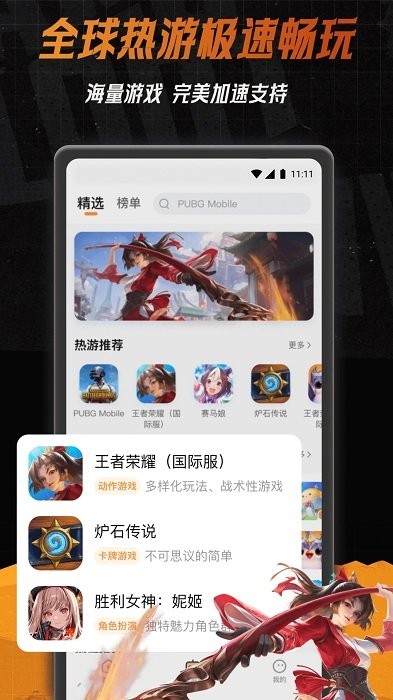 
小6加速器 最新版2025