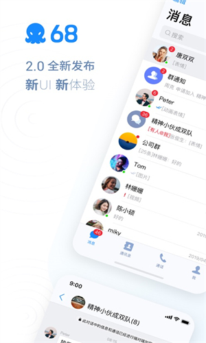 
68chat 手机版