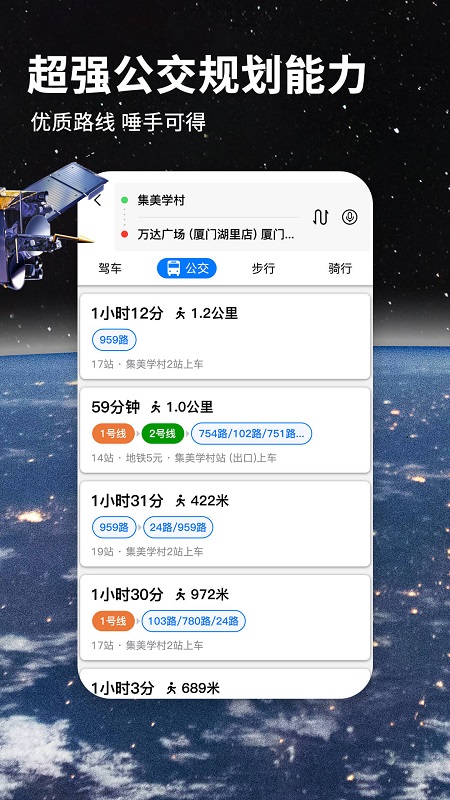 
北斗地图 官方正式版