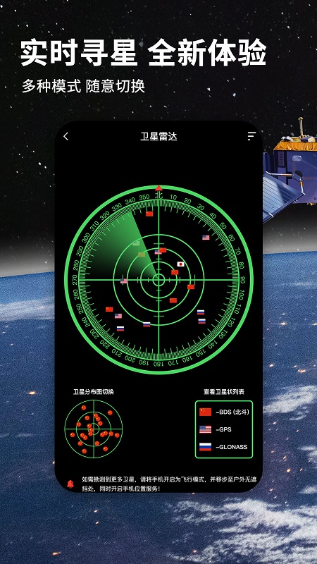 
北斗地图 官方正式版