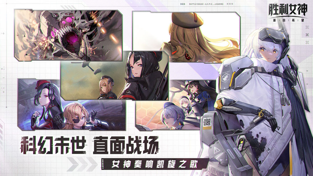 
胜利女神 国服