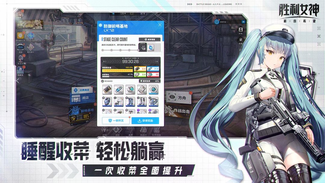 
胜利女神 国服