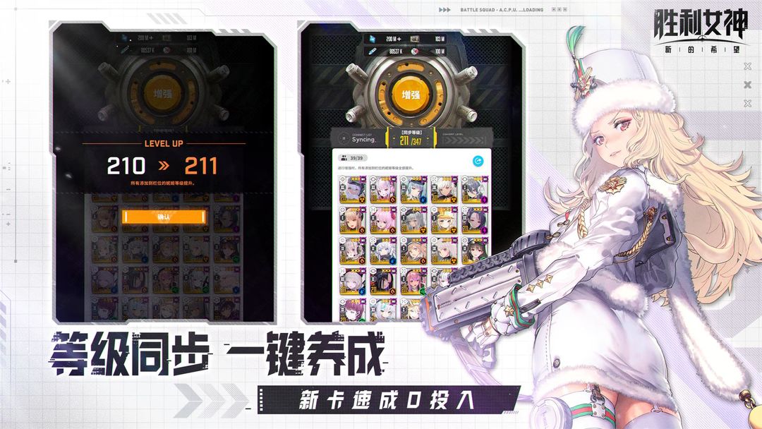 
胜利女神 国服