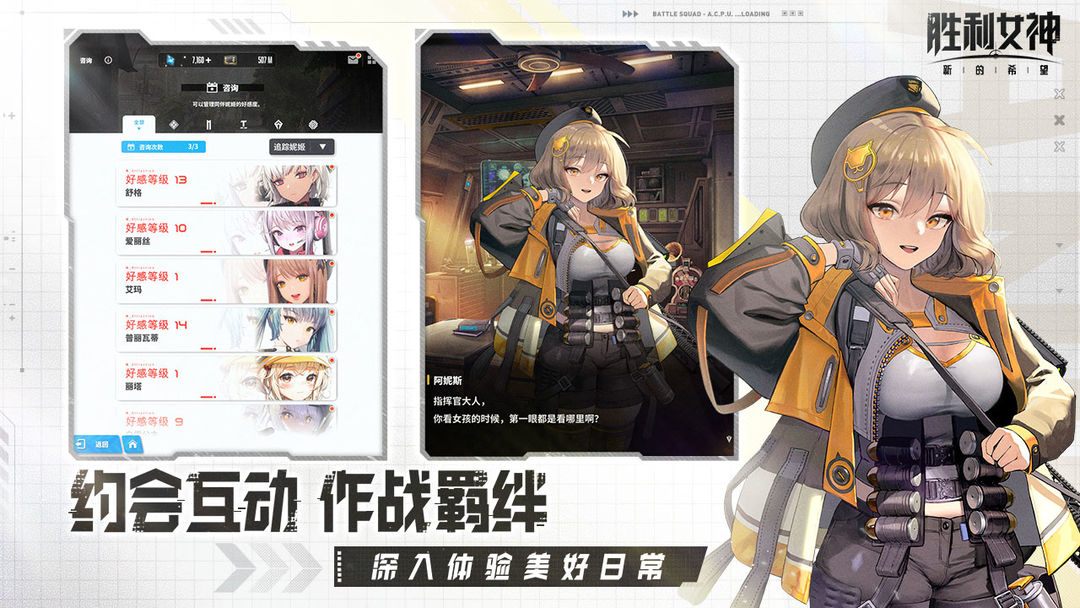 
胜利女神 国服
