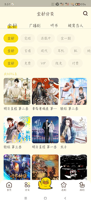 
冲鸭FM 在线安装入口