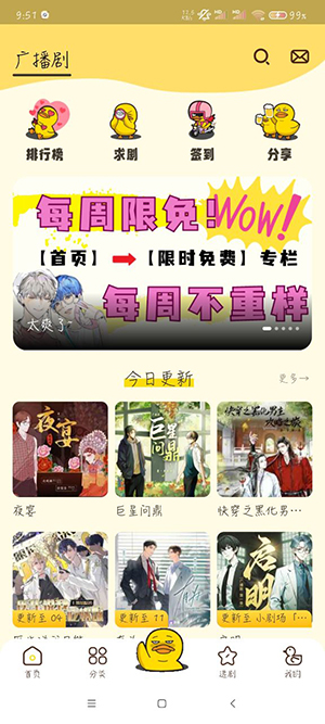 
冲鸭FM 在线安装入口