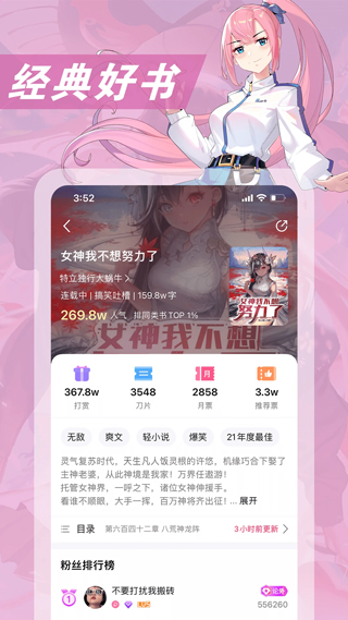 
次元姬小说 官网安装入口