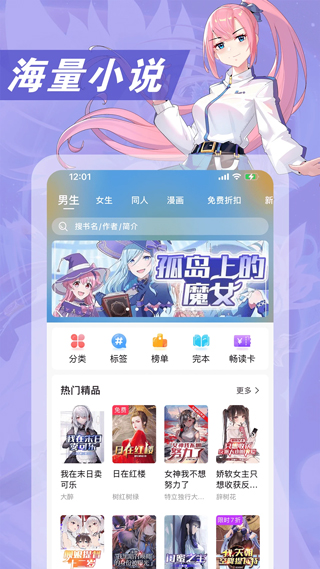 
次元姬小说 官网安装入口