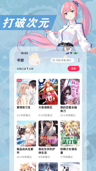 
次元姬小说 官网安装入口
