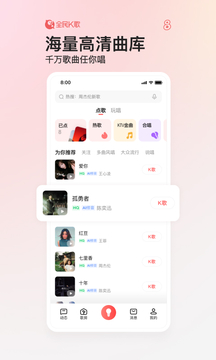 
全民K歌 下载免费2025新版