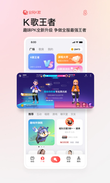 
全民K歌 下载免费2025新版