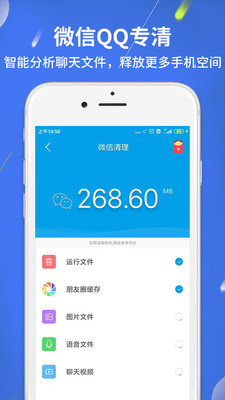 
极速清理管家 强力版