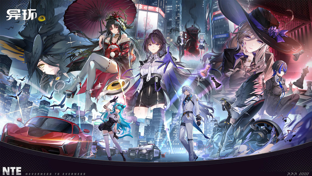 
异环 2025最新版