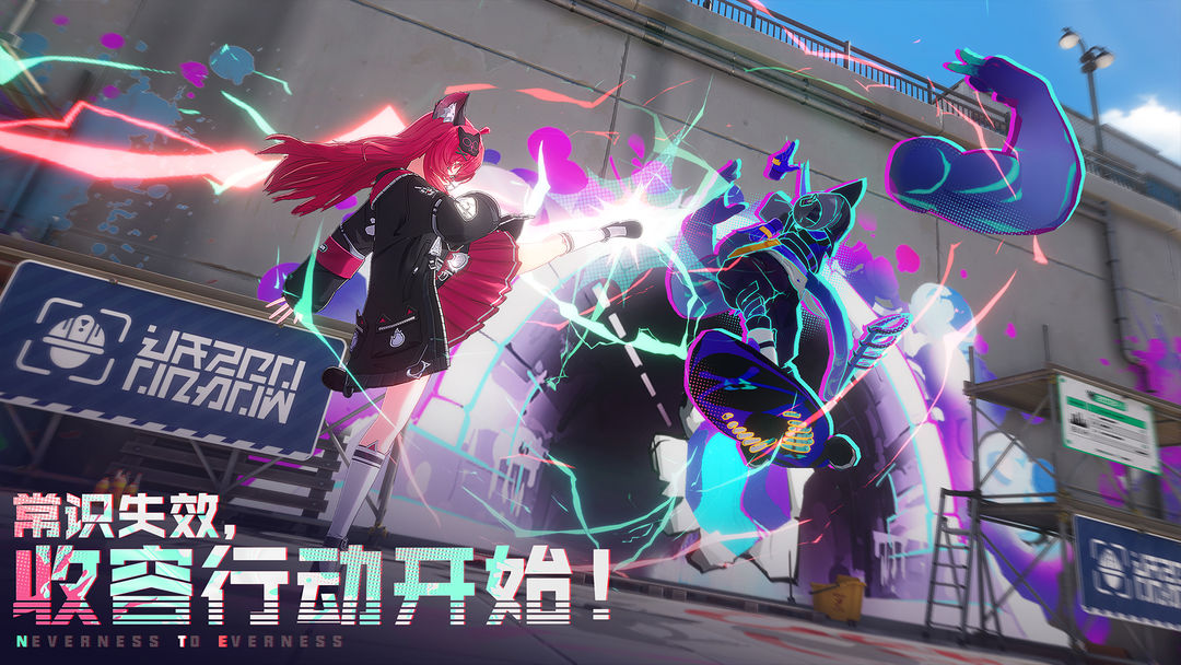 
异环 2025最新版