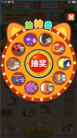 
我是农场主 正版官方下载