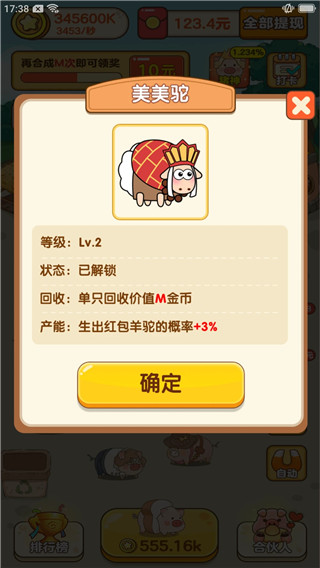 
我是农场主 正版官方下载