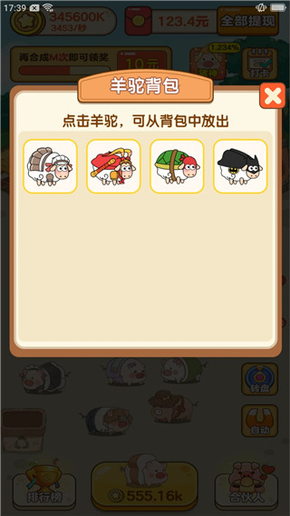 
我是农场主 正版官方下载