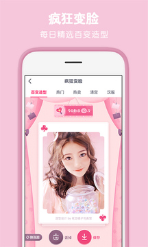 
天天P图 官方正版