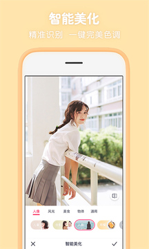 
天天P图 官方正版