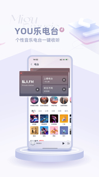 
咪咕音乐 老版本