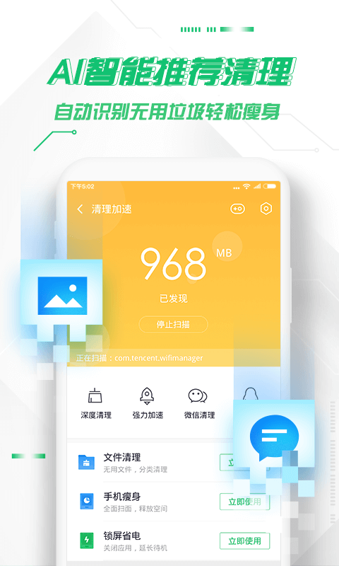 
360手机卫士 下载安装官方最新版本