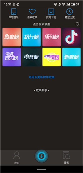 
搜云音乐 新版官网版