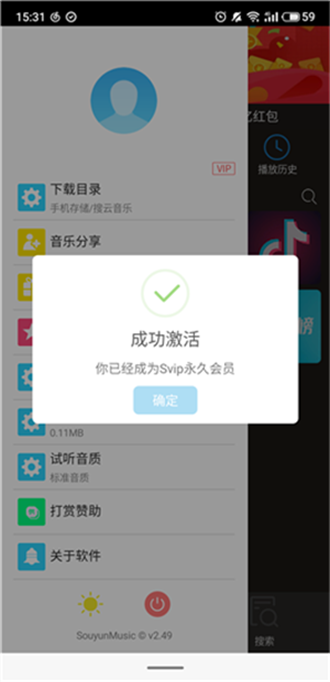 
搜云音乐 新版官网版