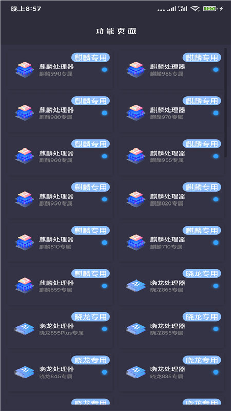 
画质大师 下载120帧免费版