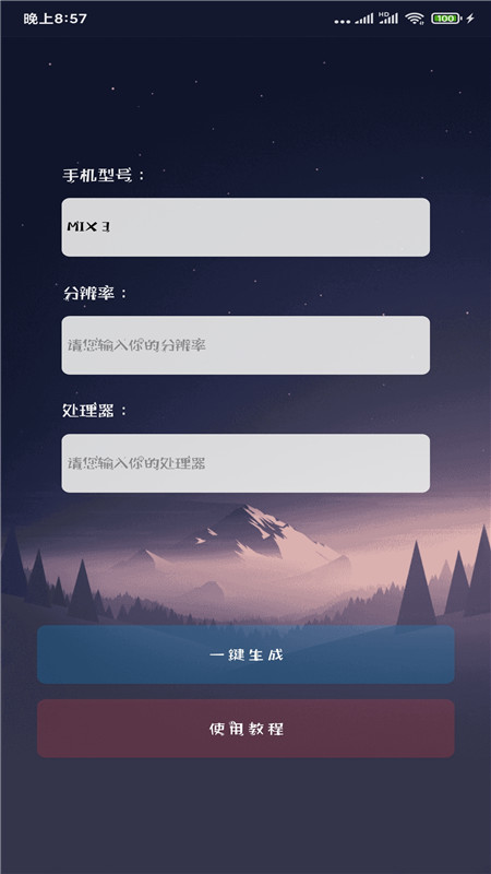 
画质大师 下载120帧免费版