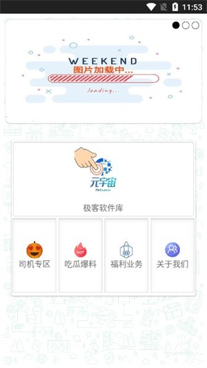
极客软件库 2025最新安装入口