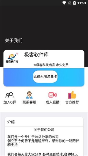 
极客软件库 2025最新安装入口