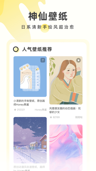 
奶由壁纸 下载入口官网版