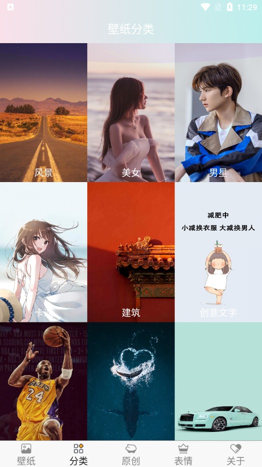 
主题壁纸大全 安卓版