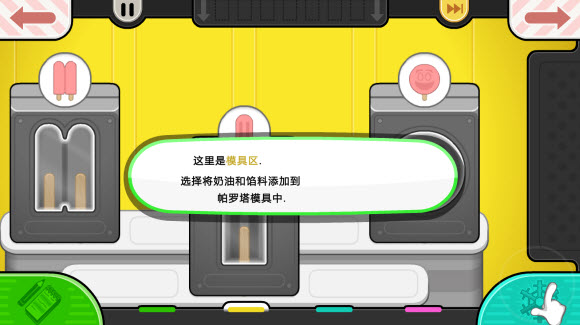 
老爹冰棒店 官方下载安装
