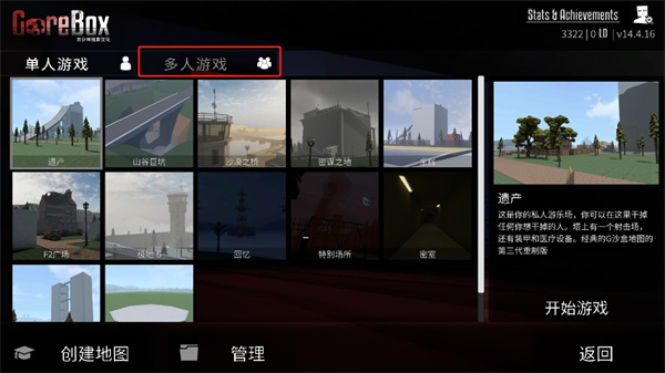 
G沙盒仇恨 联机官方版