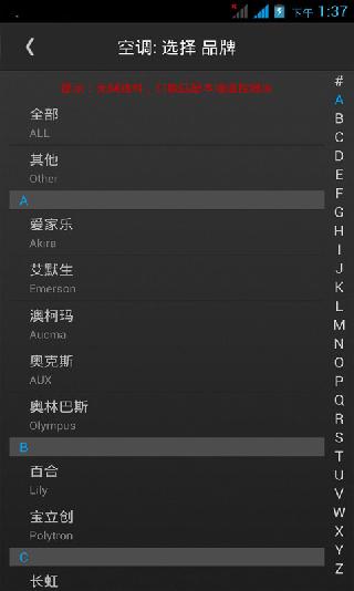 
万能遥控器 免费版