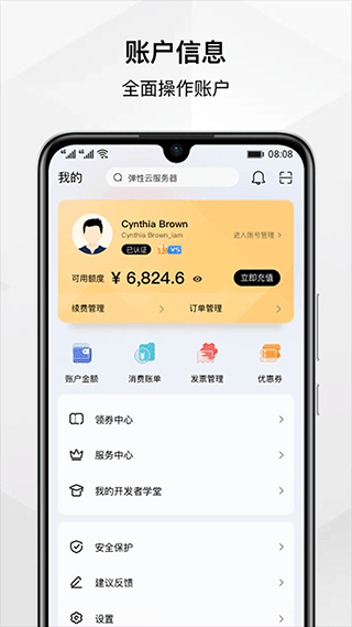 
华为云 官方正版