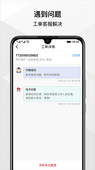 
华为云 官方正版