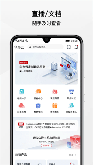 
华为云 官方正版