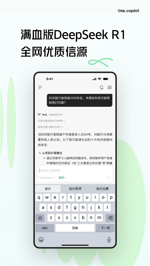 
腾讯ima 知识库