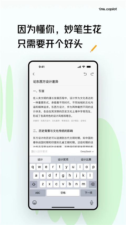 
腾讯ima 知识库