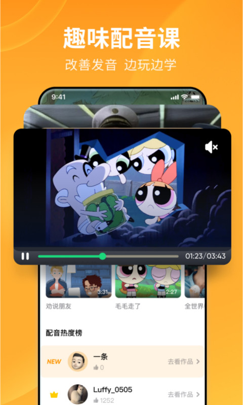
英语流利说 官网版