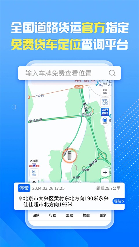 
车旺大卡 历史版本