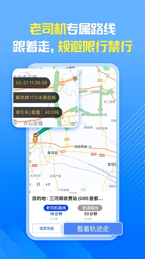 
车旺大卡 历史版本