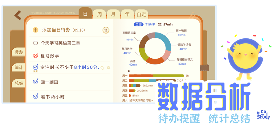 
CoStudy 最新版