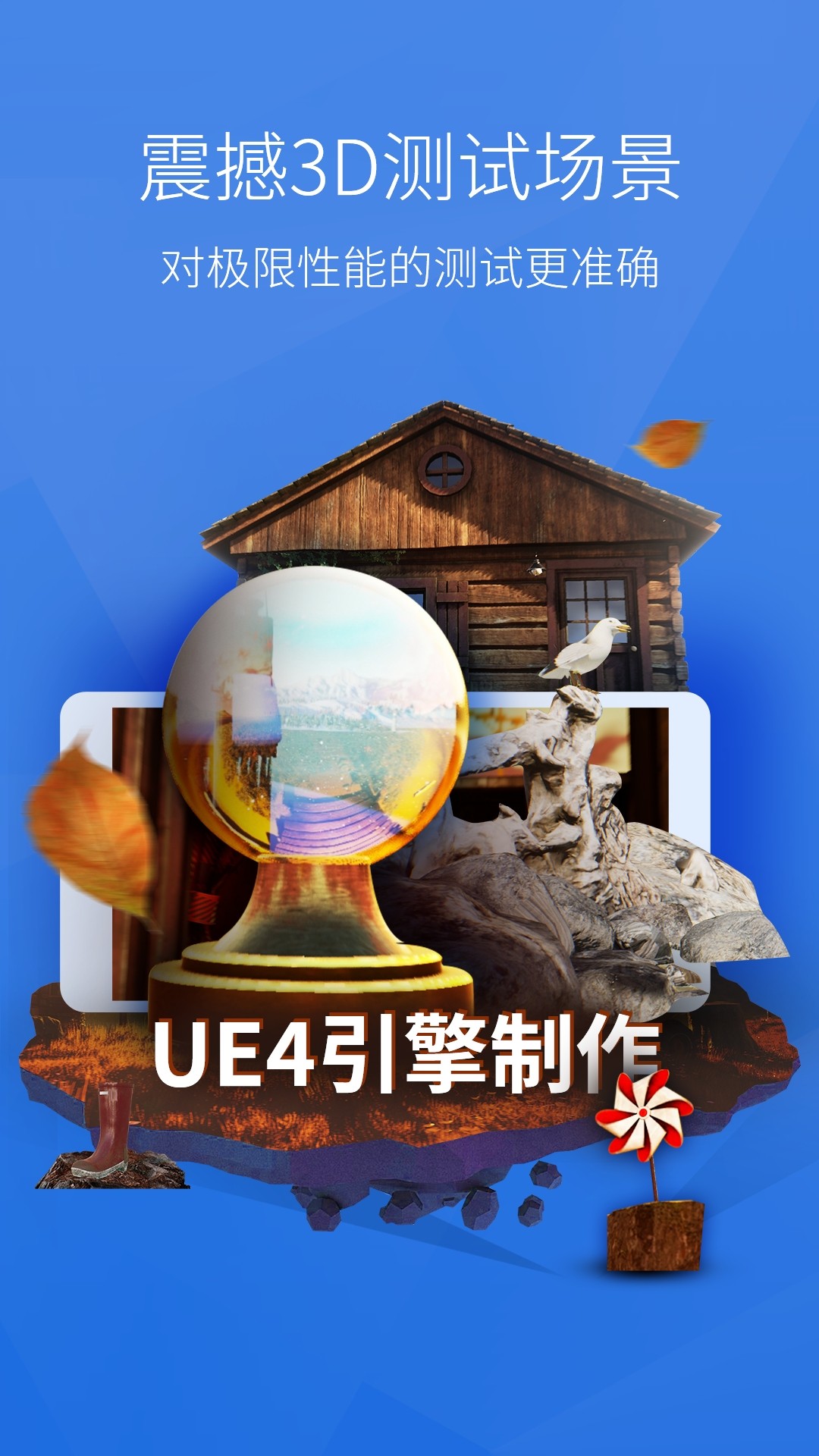 
安兔兔评测 老版本