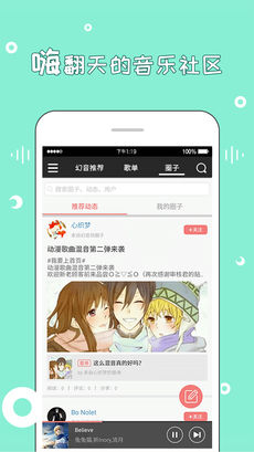 
幻音音乐 app网页版