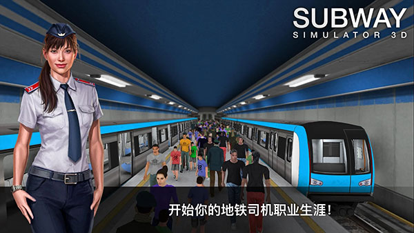 
Subway Simulator 3D