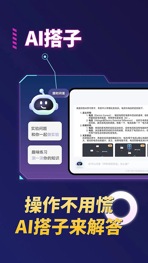 
nb实验室 化学完整版