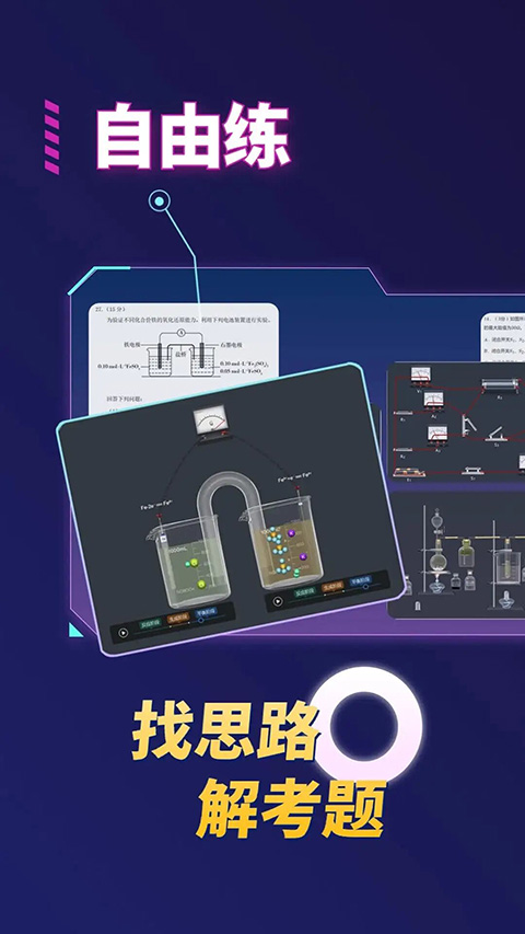 
nb实验室 化学完整版